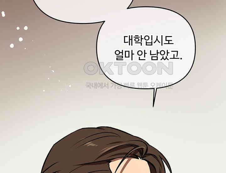 코스모의 미로 프롤로그 246