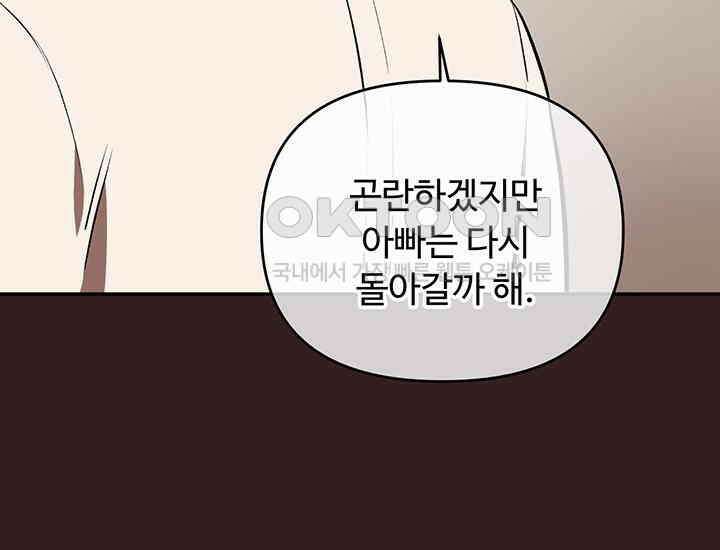 코스모의 미로 프롤로그 248