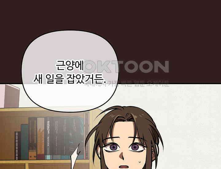 코스모의 미로 프롤로그 249