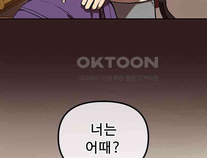 코스모의 미로 프롤로그 251