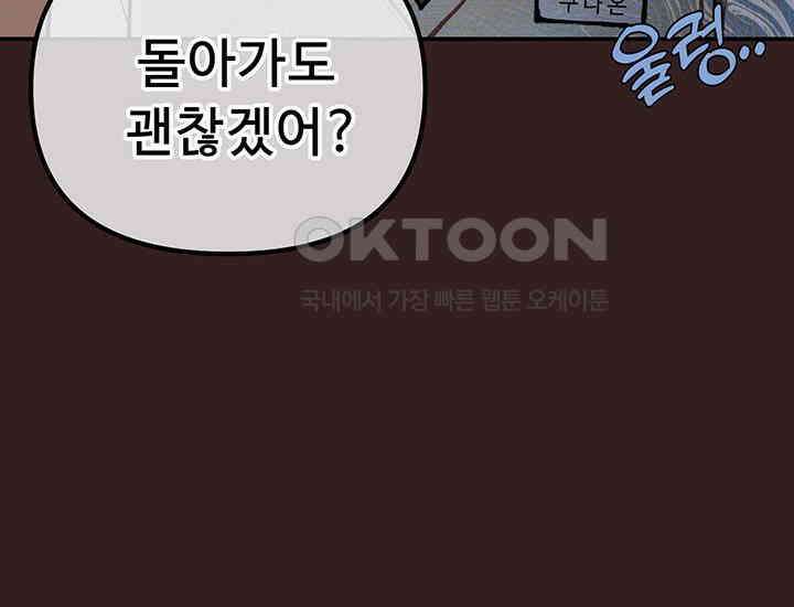 코스모의 미로 프롤로그 254