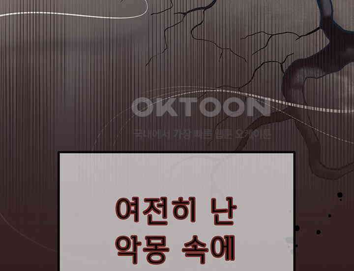 코스모의 미로 프롤로그 262