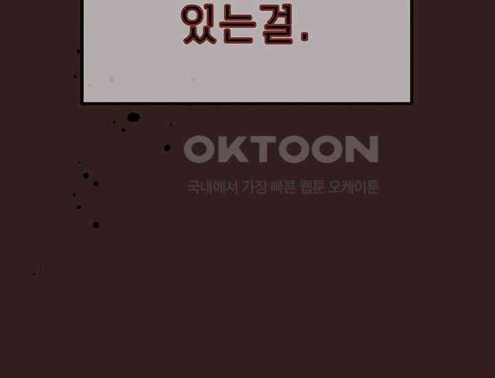 코스모의 미로 프롤로그 263