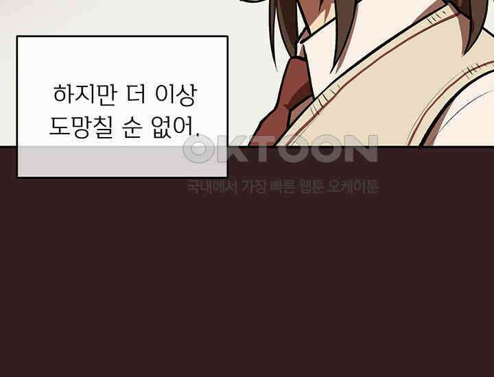 코스모의 미로 프롤로그 267