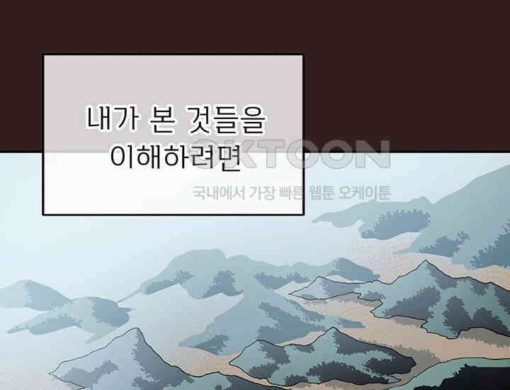 코스모의 미로 프롤로그 268