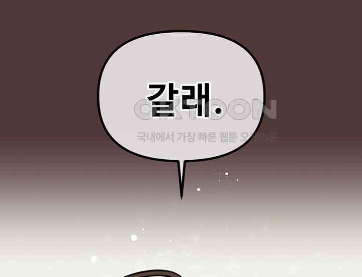 코스모의 미로 프롤로그 272