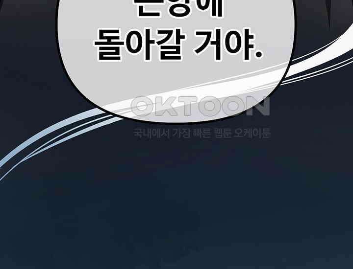 코스모의 미로 프롤로그 276
