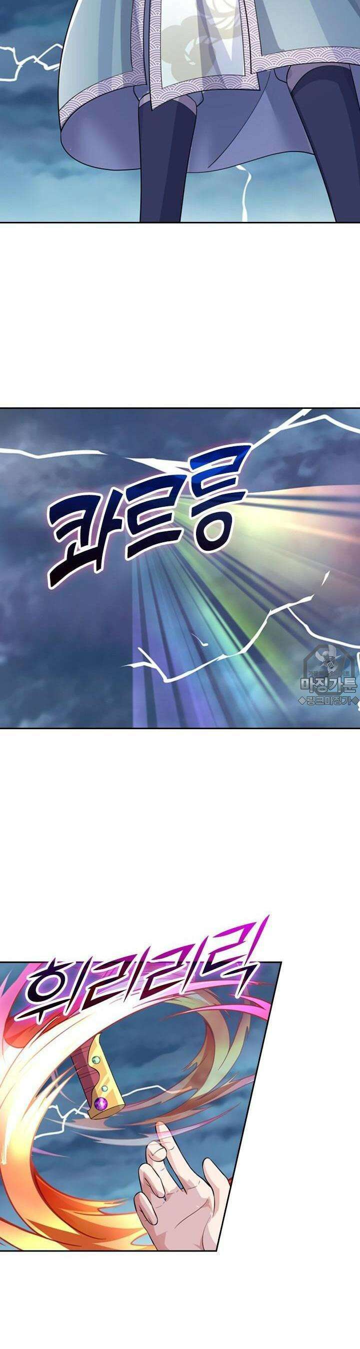 신무천존 305화 2