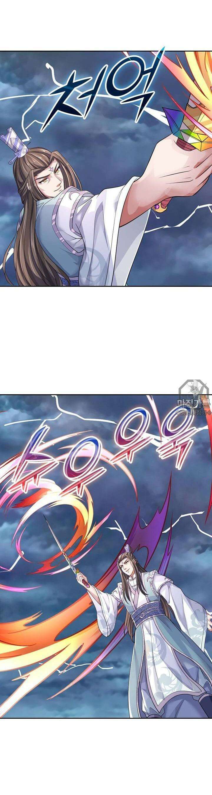 신무천존 305화 3