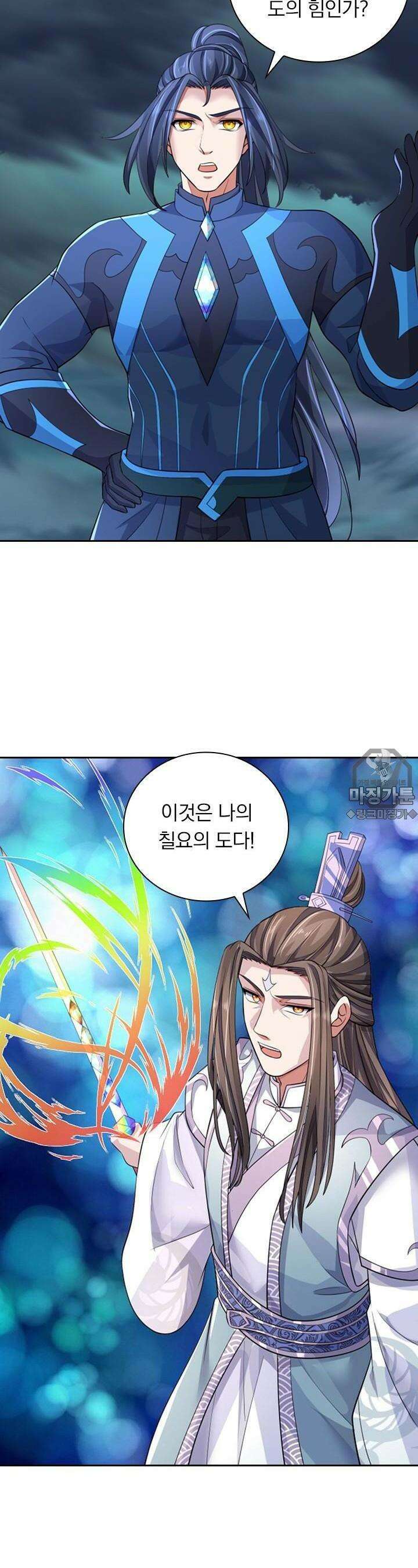 신무천존 305화 6