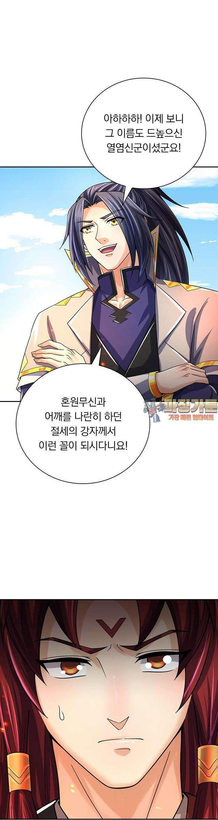 신무천존 315화 1
