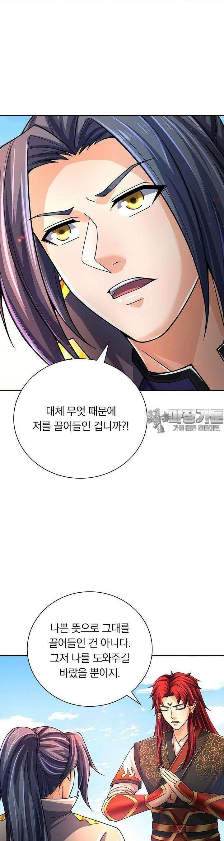 신무천존 315화 2