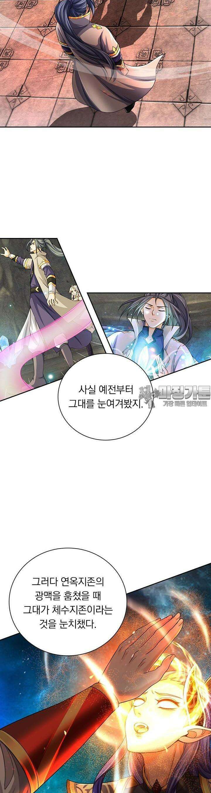 신무천존 315화 4
