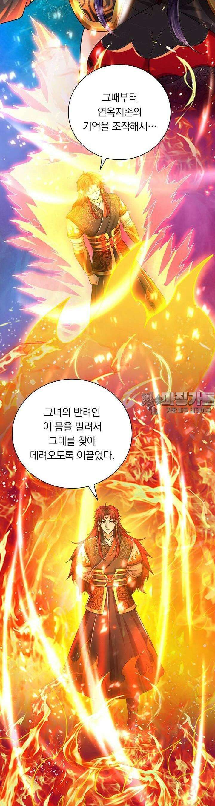 신무천존 315화 5