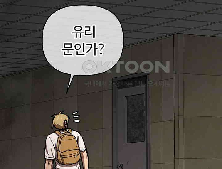 코스모의 미로 16화 9