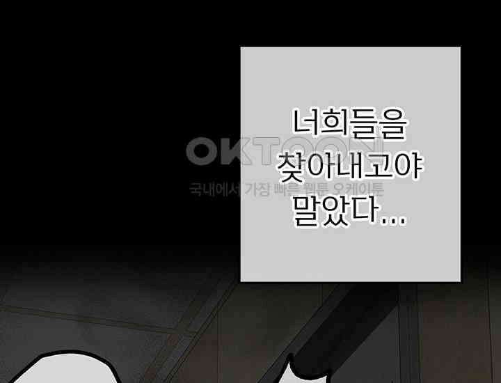 코스모의 미로 16화 12