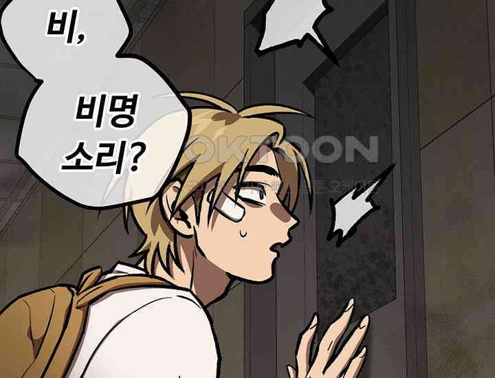코스모의 미로 16화 13