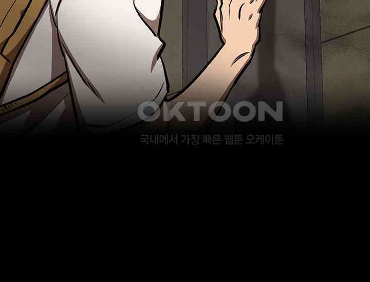 코스모의 미로 16화 14