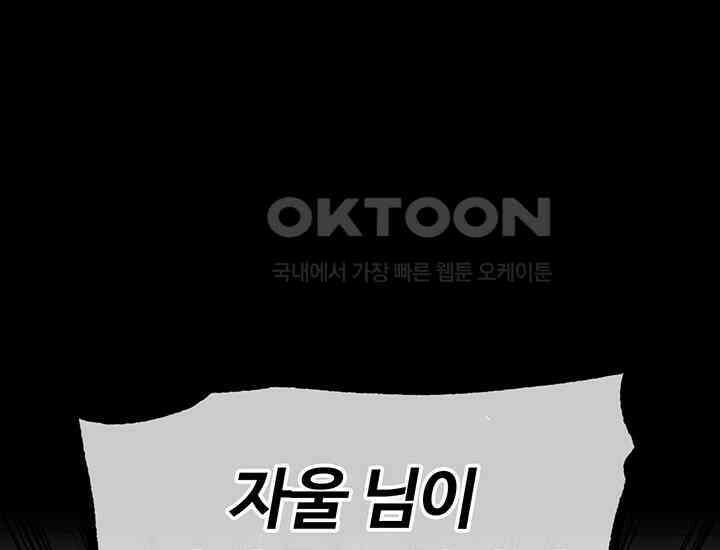 코스모의 미로 16화 15