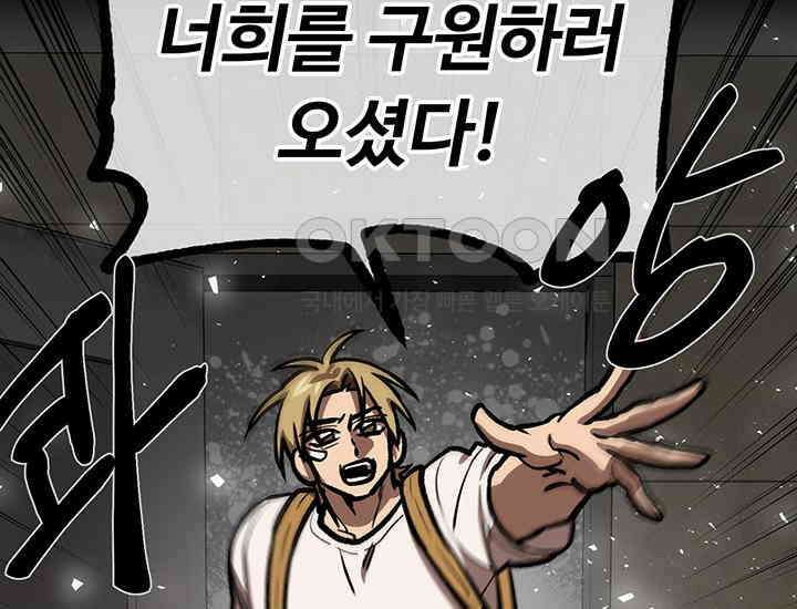 코스모의 미로 16화 16