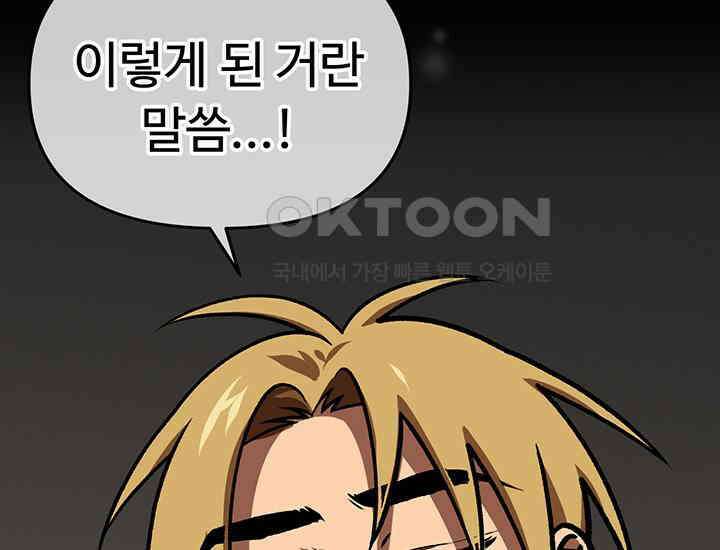코스모의 미로 16화 21