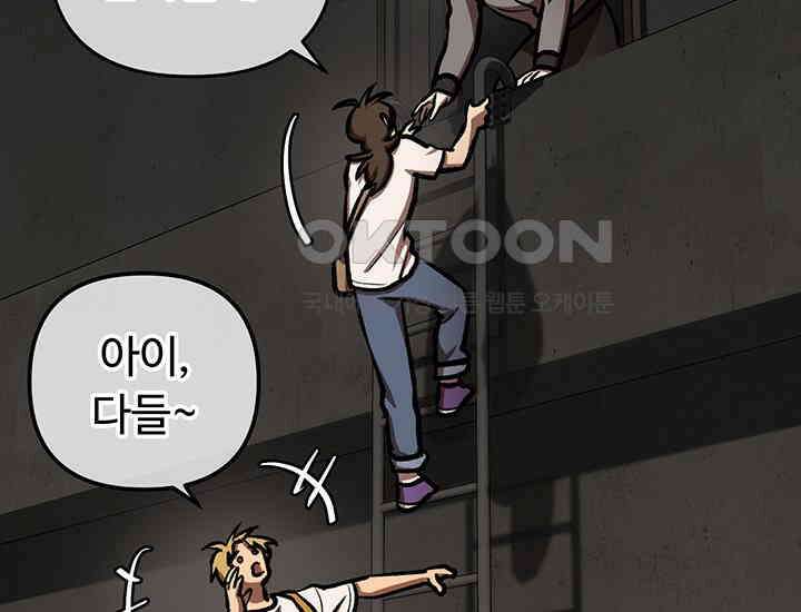 코스모의 미로 16화 25