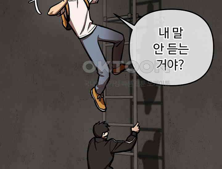 코스모의 미로 16화 26