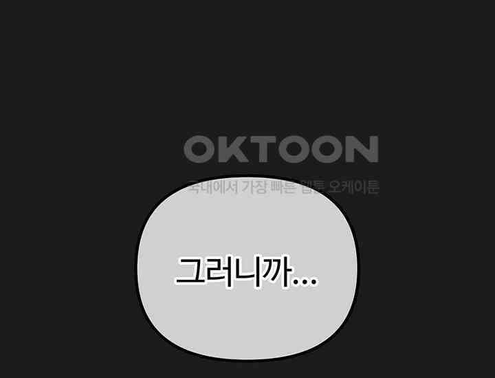 코스모의 미로 16화 28