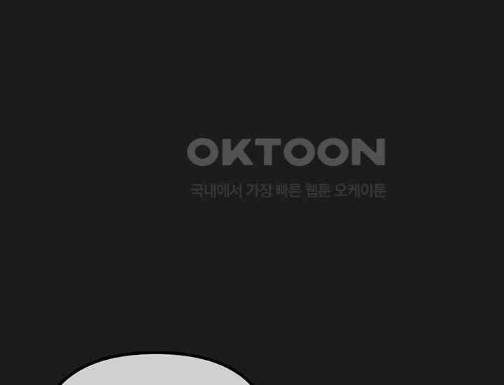 코스모의 미로 16화 29