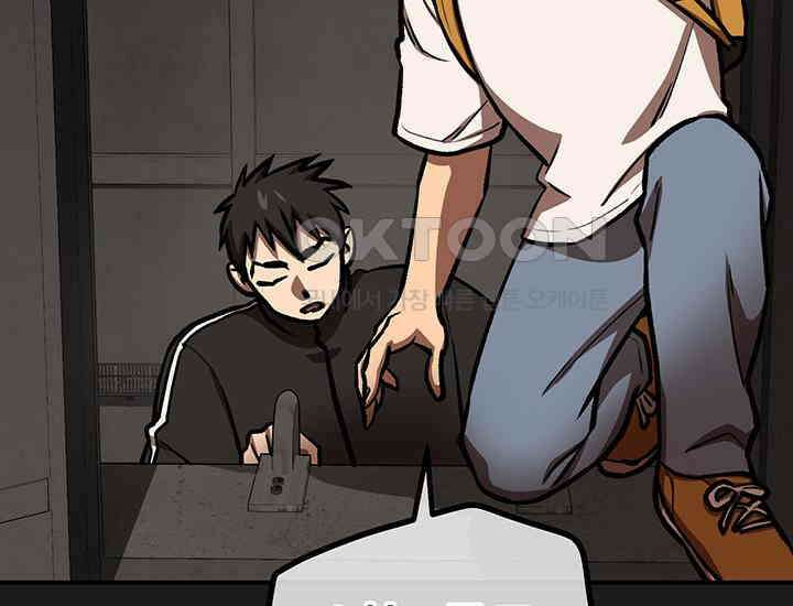코스모의 미로 16화 31