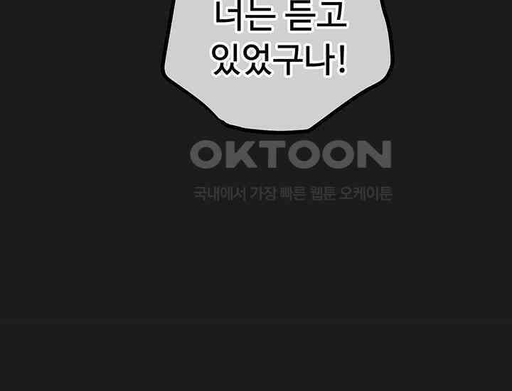 코스모의 미로 16화 32