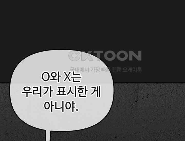 코스모의 미로 16화 33
