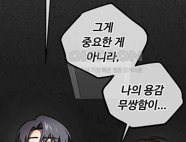 코스모의 미로 16화 34