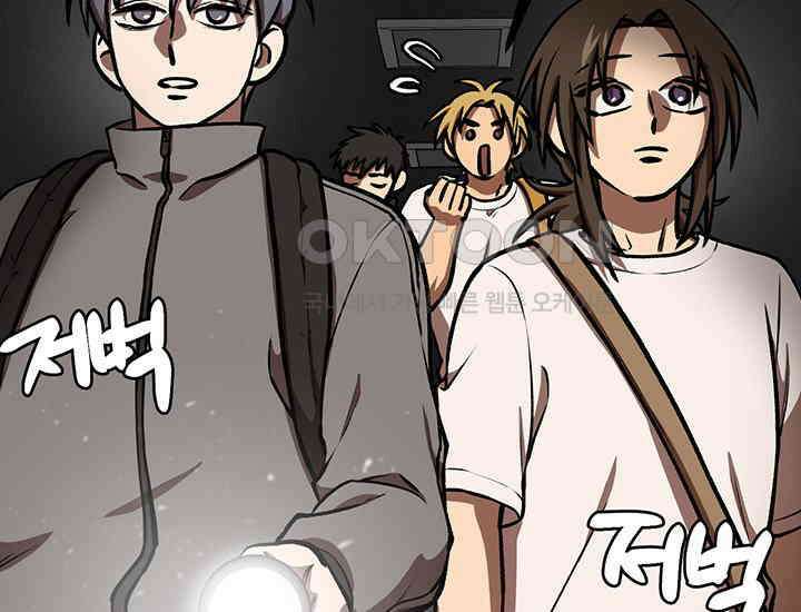 코스모의 미로 16화 35
