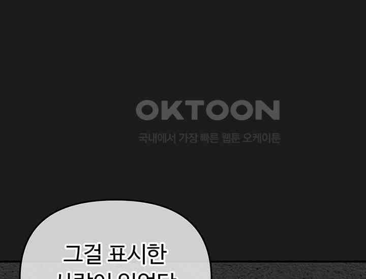 코스모의 미로 16화 37