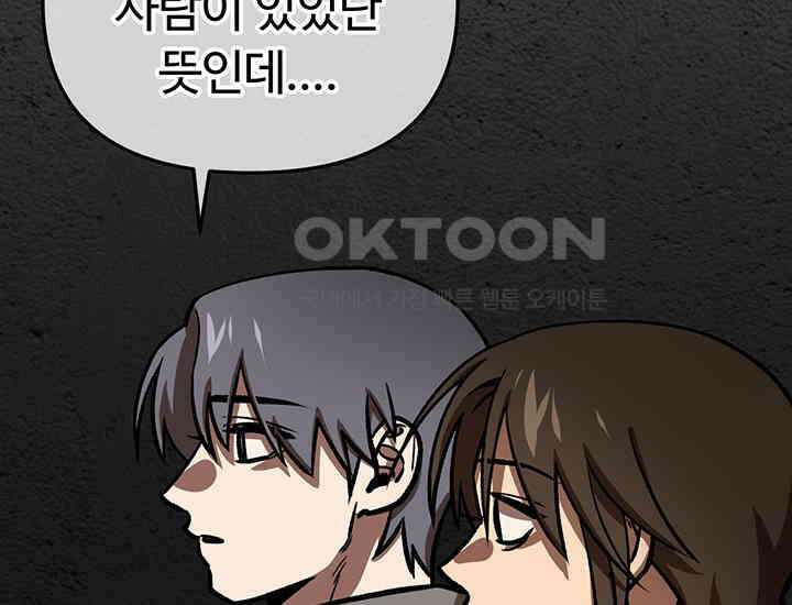 코스모의 미로 16화 38