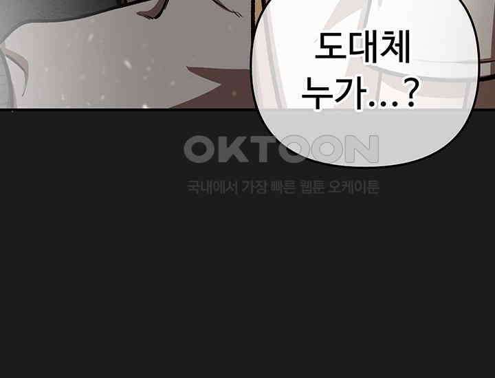 코스모의 미로 16화 40