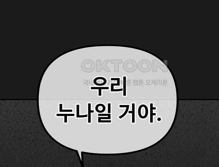 코스모의 미로 16화 41