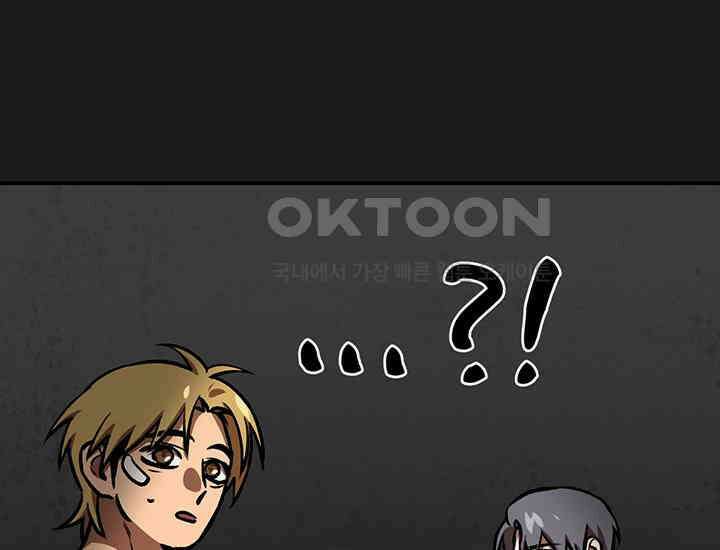 코스모의 미로 16화 44