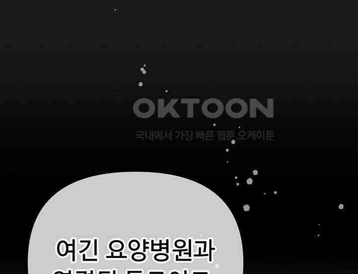 코스모의 미로 16화 46