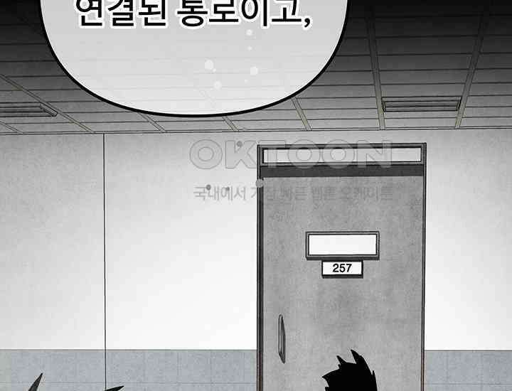 코스모의 미로 16화 47