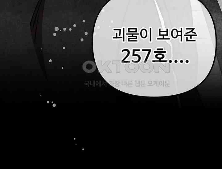 코스모의 미로 16화 49