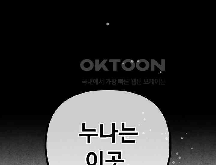 코스모의 미로 16화 50