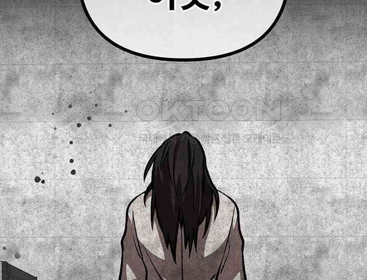 코스모의 미로 16화 51