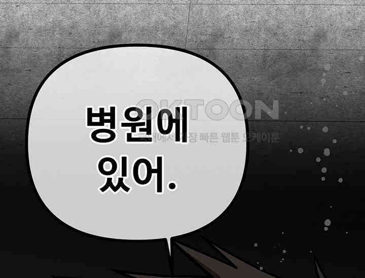 코스모의 미로 16화 53