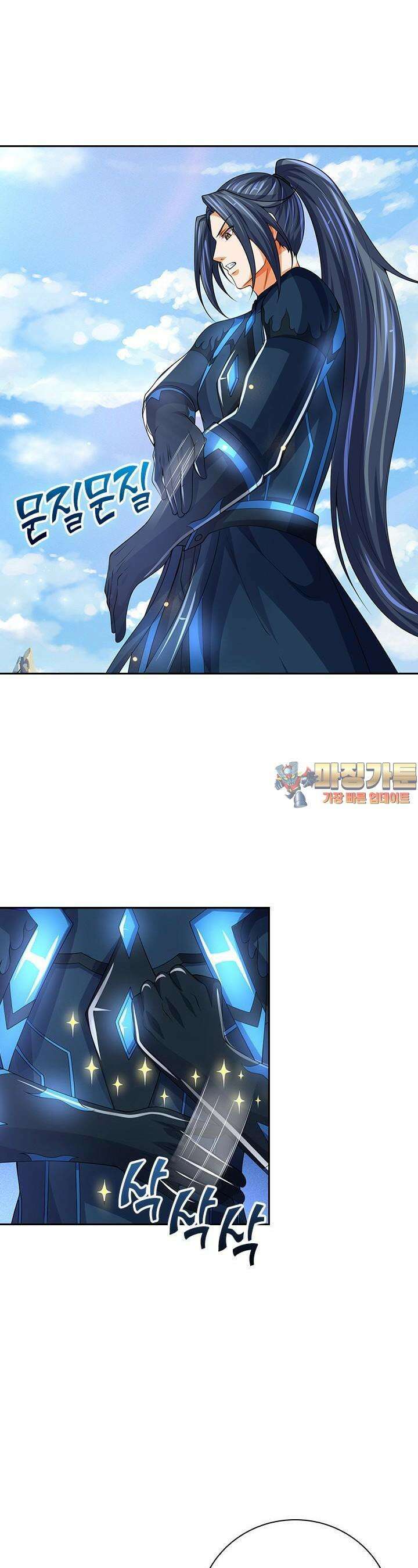 신무천존 322화 1