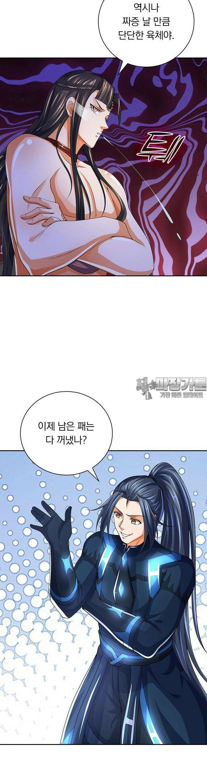 신무천존 322화 2