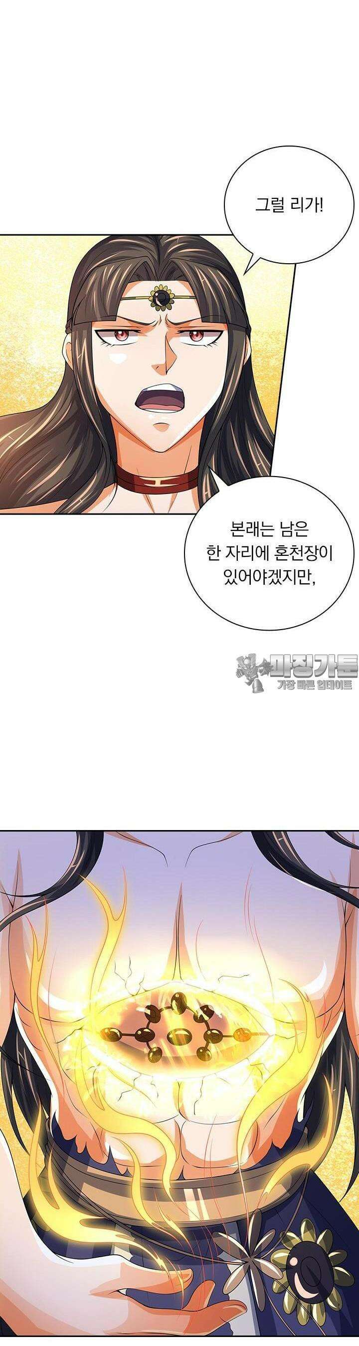 신무천존 322화 3