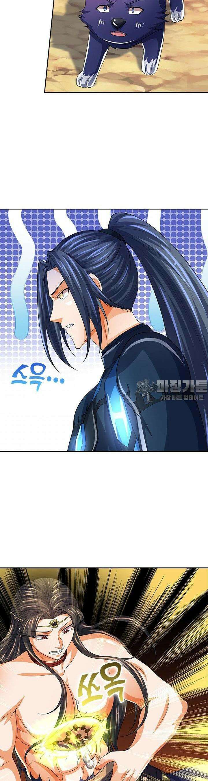 신무천존 322화 5