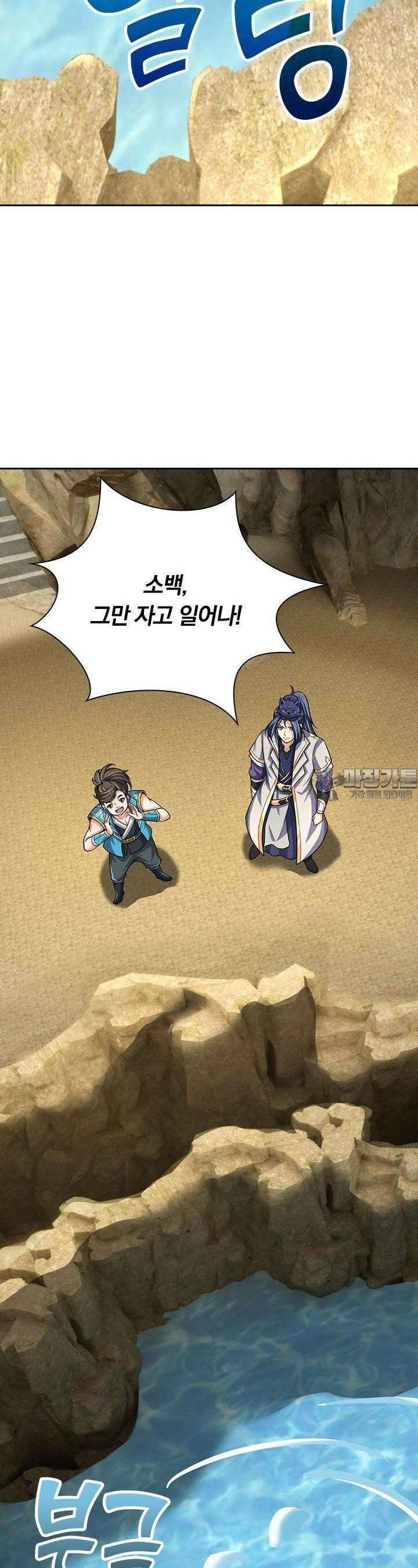 신무천존 330화 4